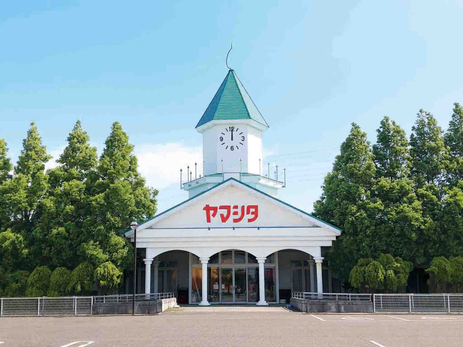 山下家具店 店舗外観