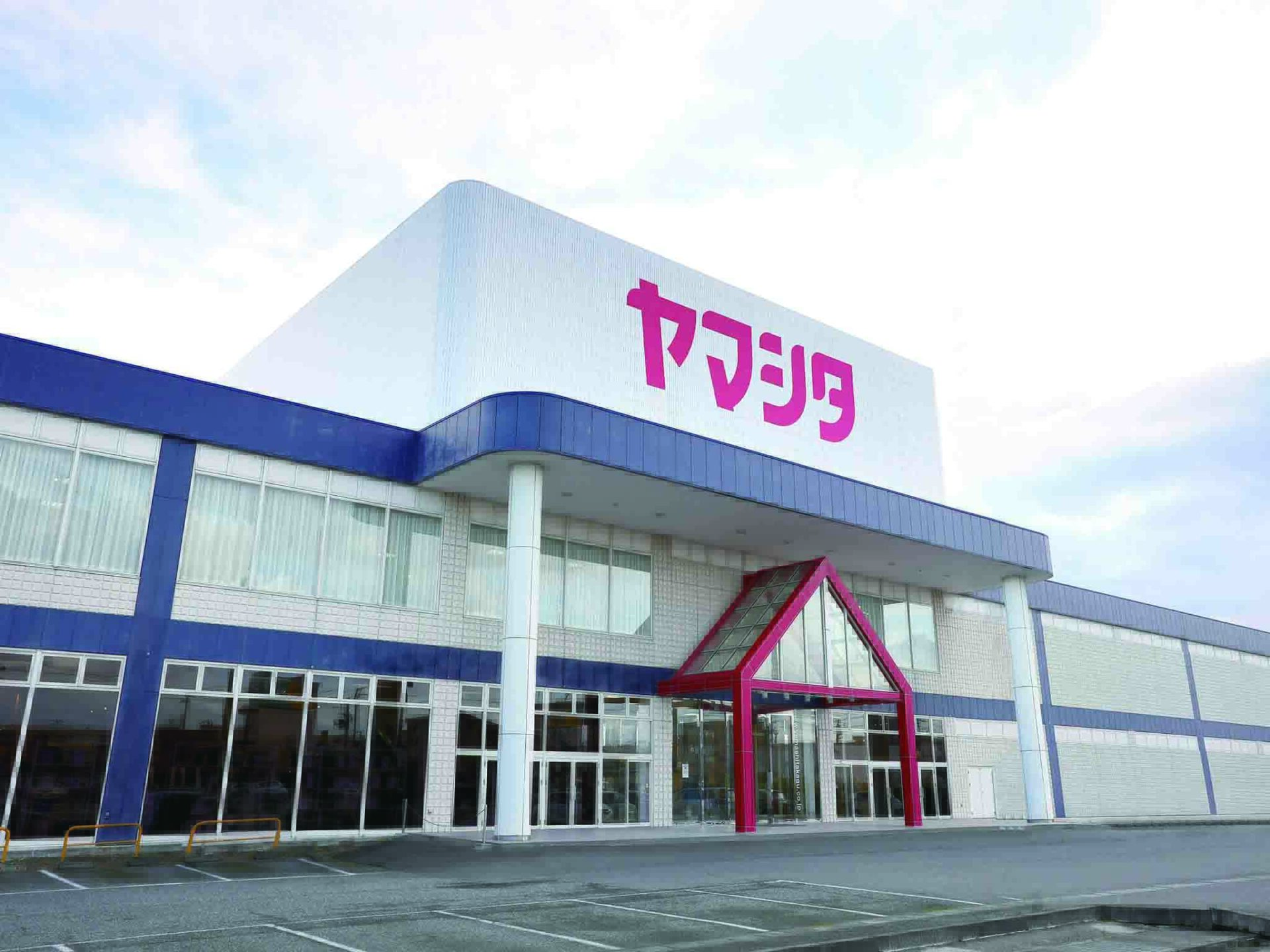 山下家具店 店舗外観
