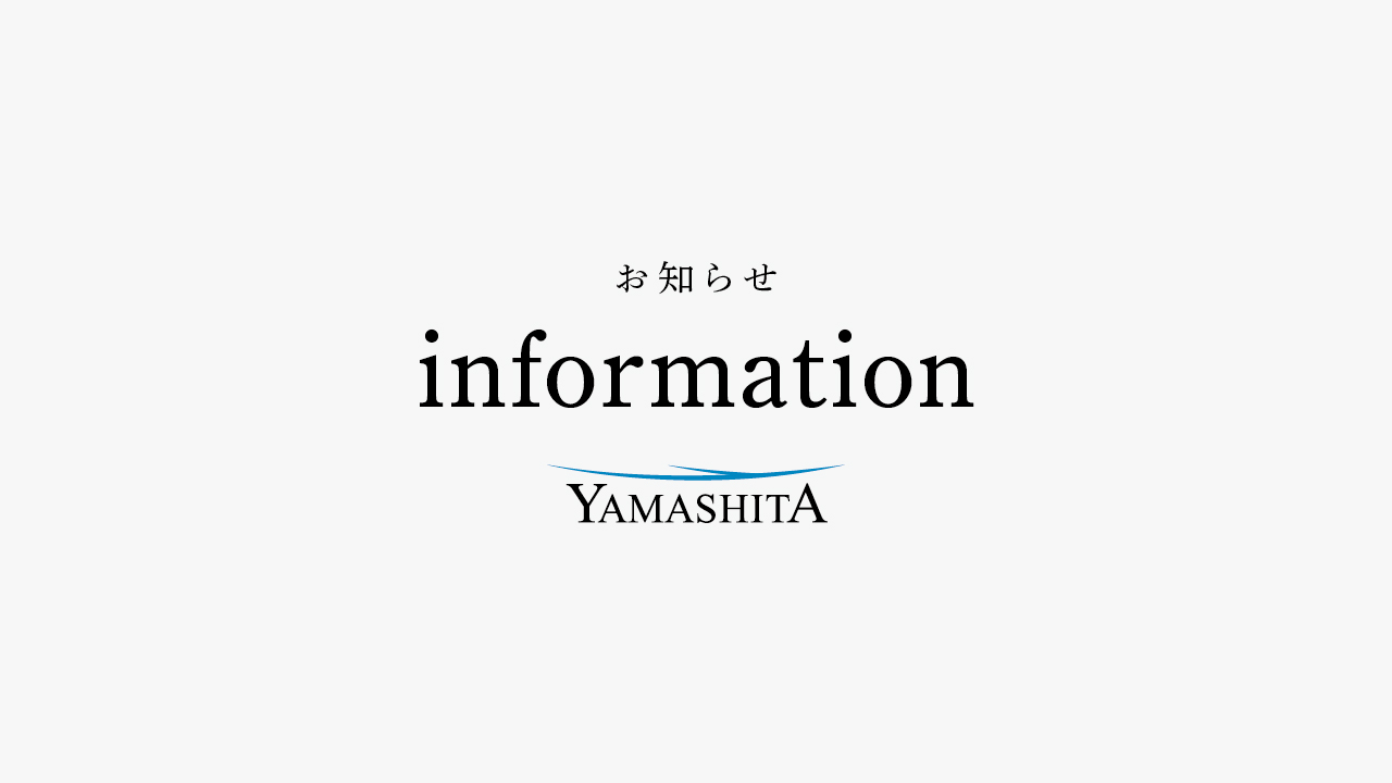 営業時間変更のお知らせ