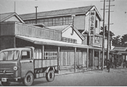 古町通5番町に小売店開店